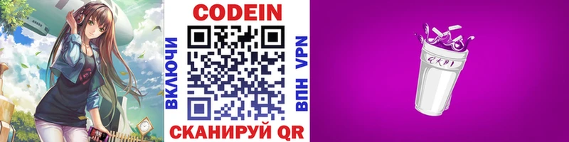 Codein напиток Lean (лин)  гидра маркетплейс  Ачхой-Мартан 