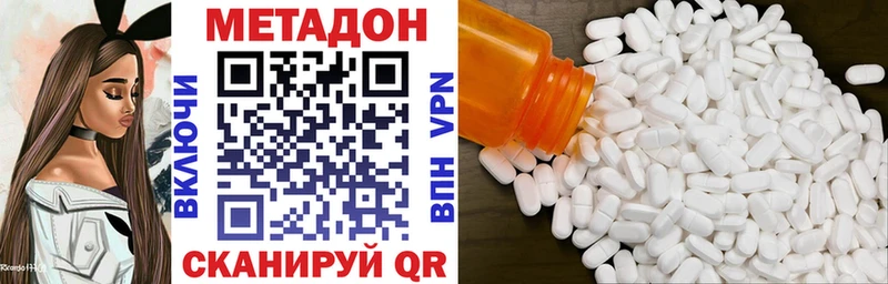 Метадон methadone  Ачхой-Мартан 